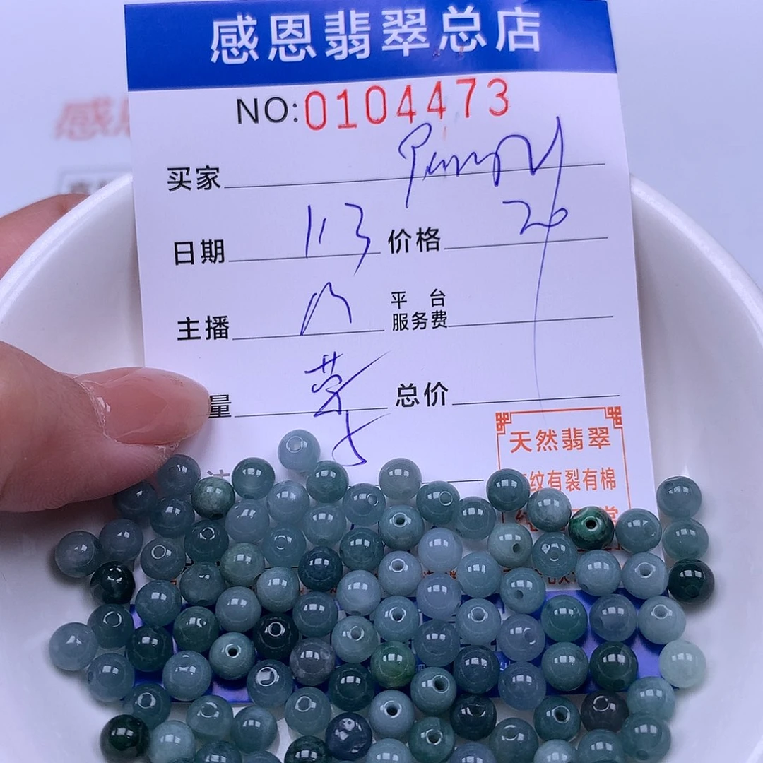 P***y翡翠未镶嵌手链翡翠