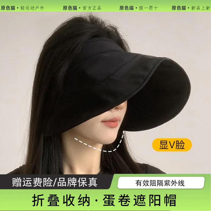原色猫可折叠空顶帽女夏季遮阳防晒帽大帽檐蛋卷防紫外线太阳帽