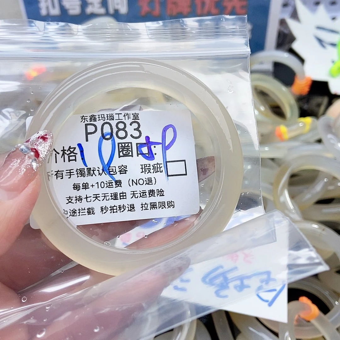 小***酒玛瑙/玉髓未镶嵌手镯083
