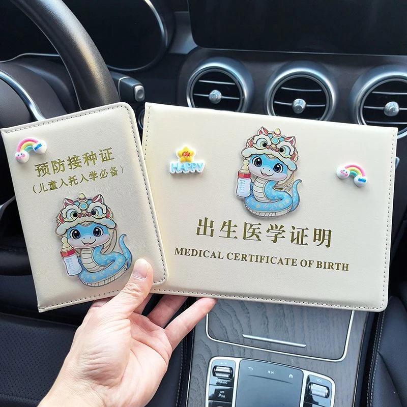 出生证和疫苗本保护套蛇宝2025新版医学出生证明不粘字全国通用TJ