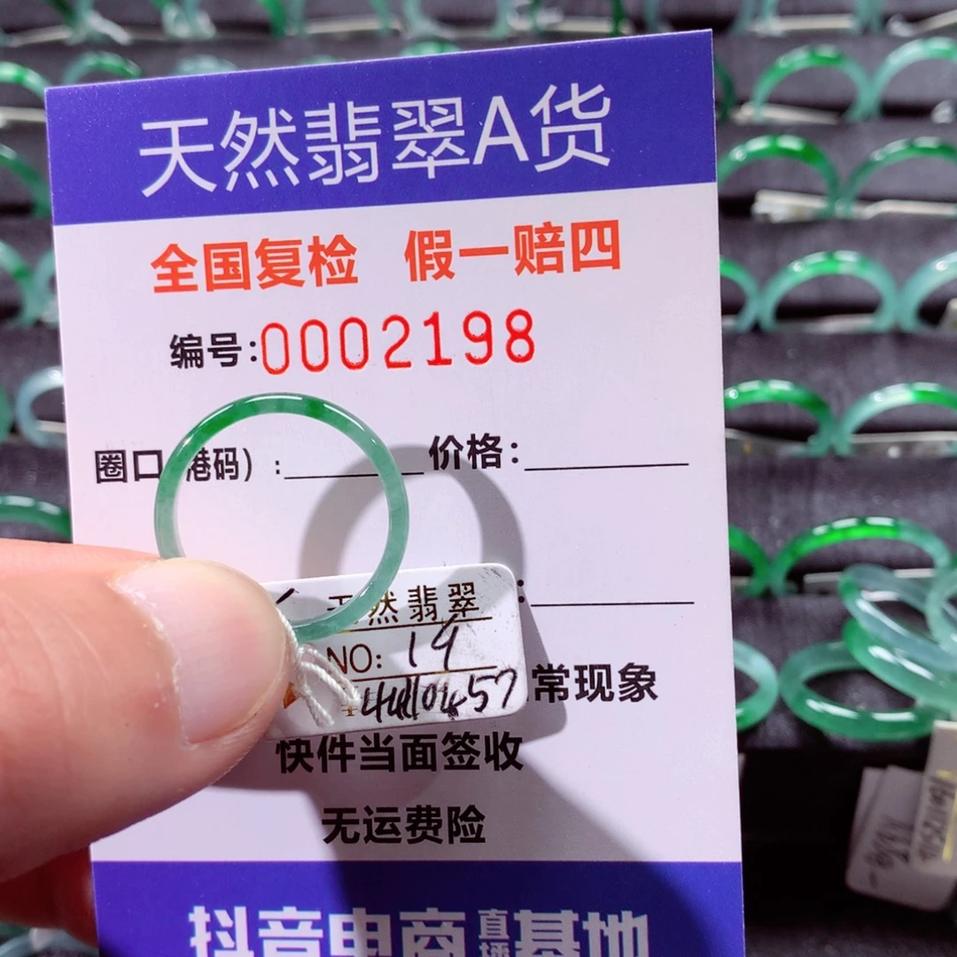 翡翠未镶嵌戒指翡翠戒指