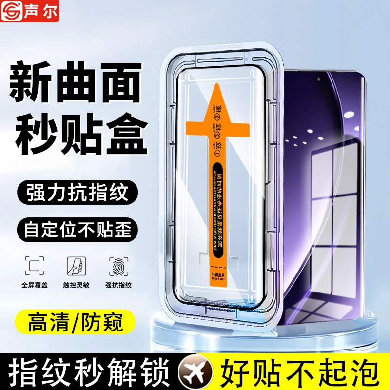 适用真我GTNeo6钢化膜曲面GTNeo6se秒贴盒全屏电镀高清防窥手机膜