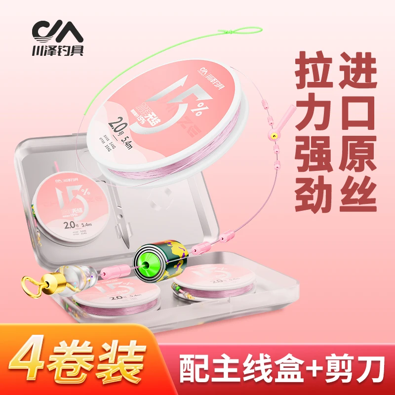 【4卷盒装】 川泽加强无结线组成品鱼线主线超强拉力大物进口钓鱼