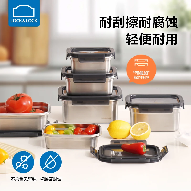 Lock&Lock/乐扣乐扣本色不锈钢保鲜盒有盖防漏厨房冰箱便携款