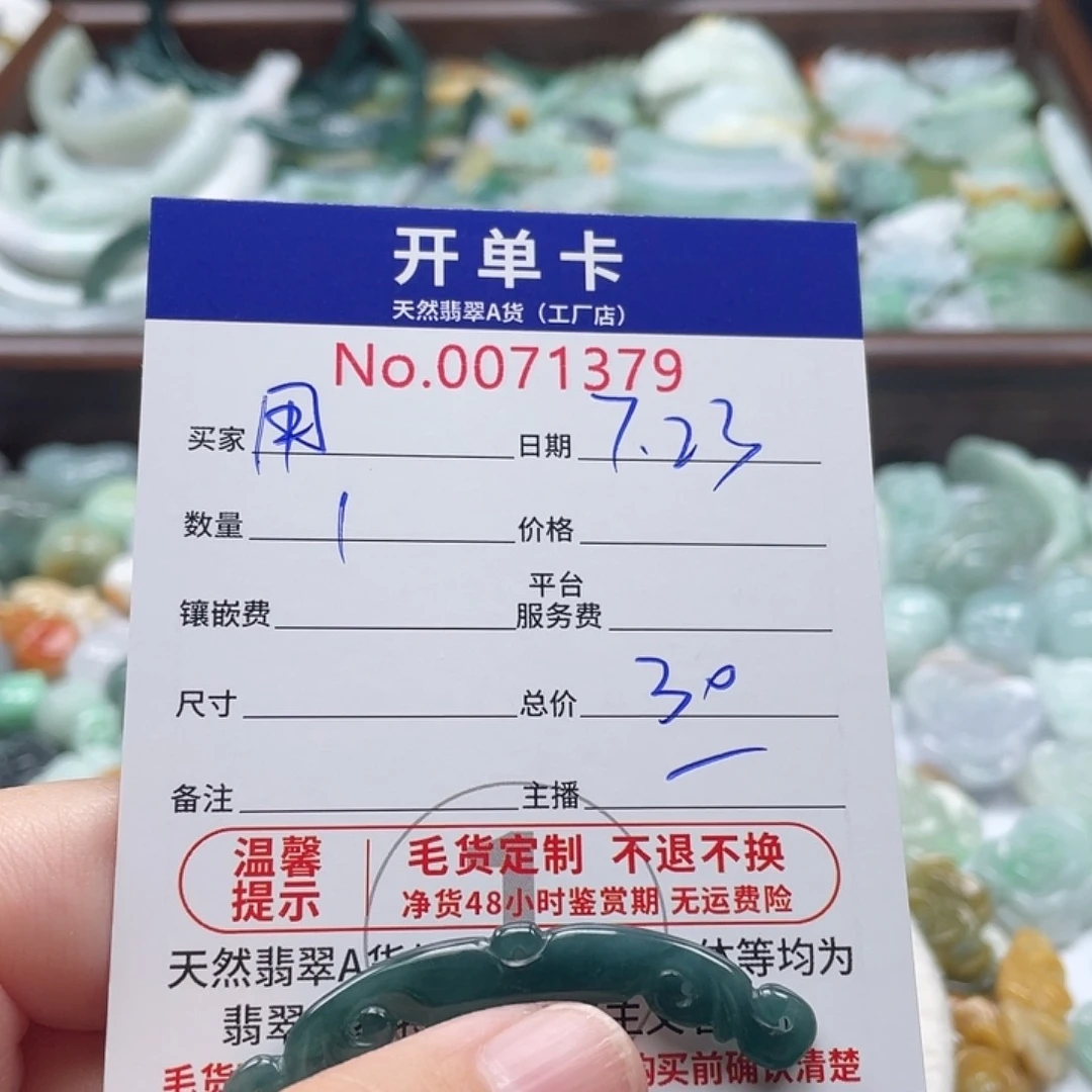 翡翠未镶嵌颈饰用****1