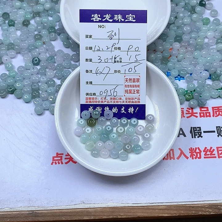 颈饰未镶嵌翡翠到***游