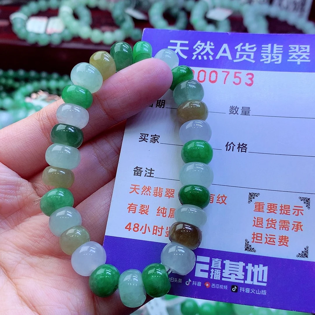 翡翠未镶嵌毛衣链