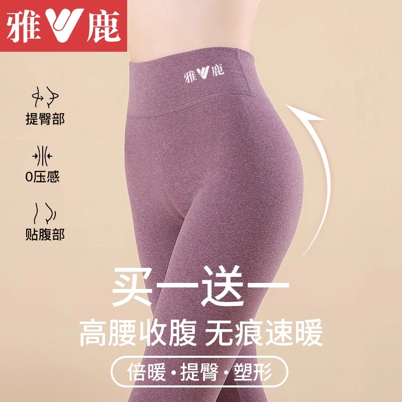 【2条装】雅鹿女士羊毛蚕丝保暖裤修身双面磨绒高腰秋冬打底裤