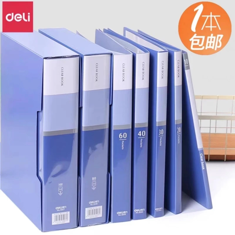 得力5003AS-30页资料册(蓝)(个)