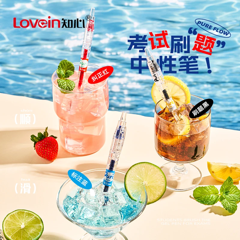 知心♥宝特瓶2025夏季新品考试中性可进考场书写顺滑快干墨水K-55