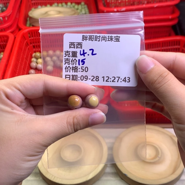 西***西石英质玉未镶嵌手串