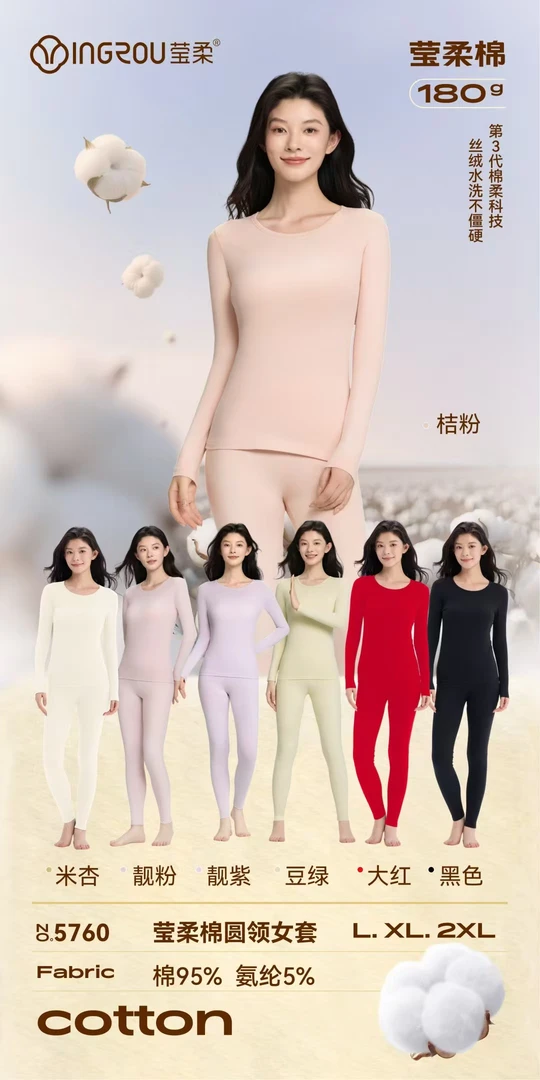 【莹柔棉】男女款180g轻盈保暖套装5760 5759