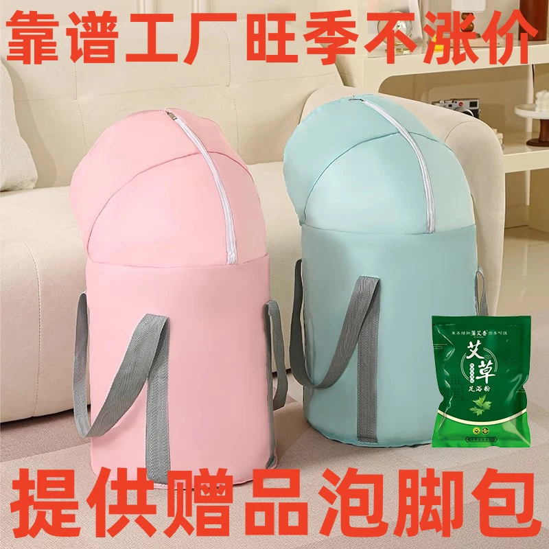居家好物个人洗漱清洁护理泡脚袋洗脚桶便携式泡脚袋送25包艾草包