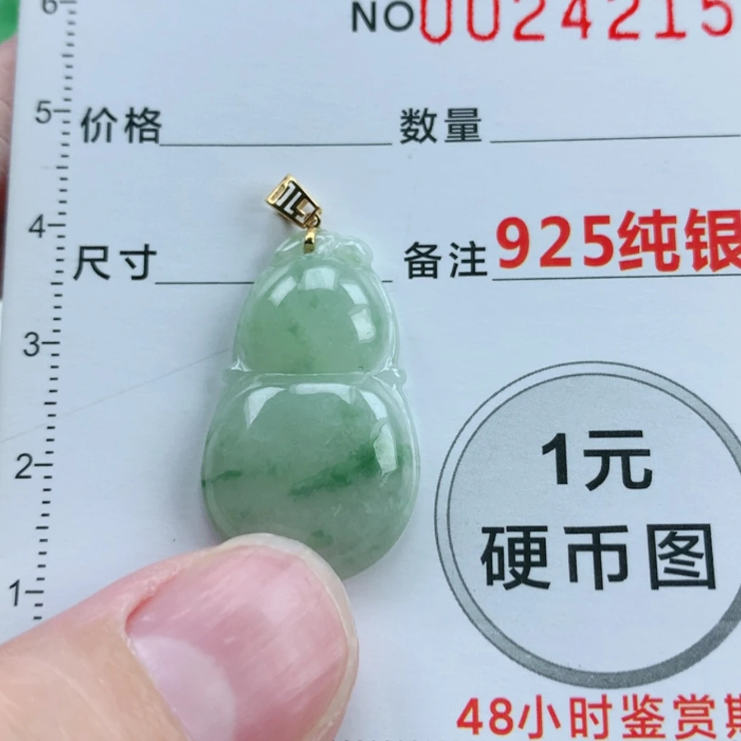 【闪购商品】翡翠挂件18K金镶嵌翡翠