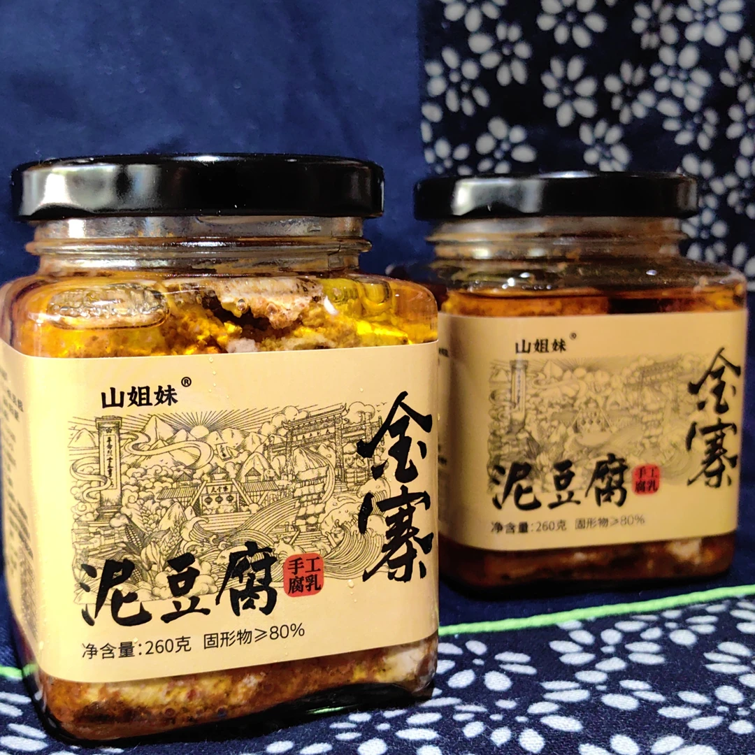 大别山山姐妹泥豆腐经典营养美味手工无酒味霉豆腐辣味臭豆腐乳