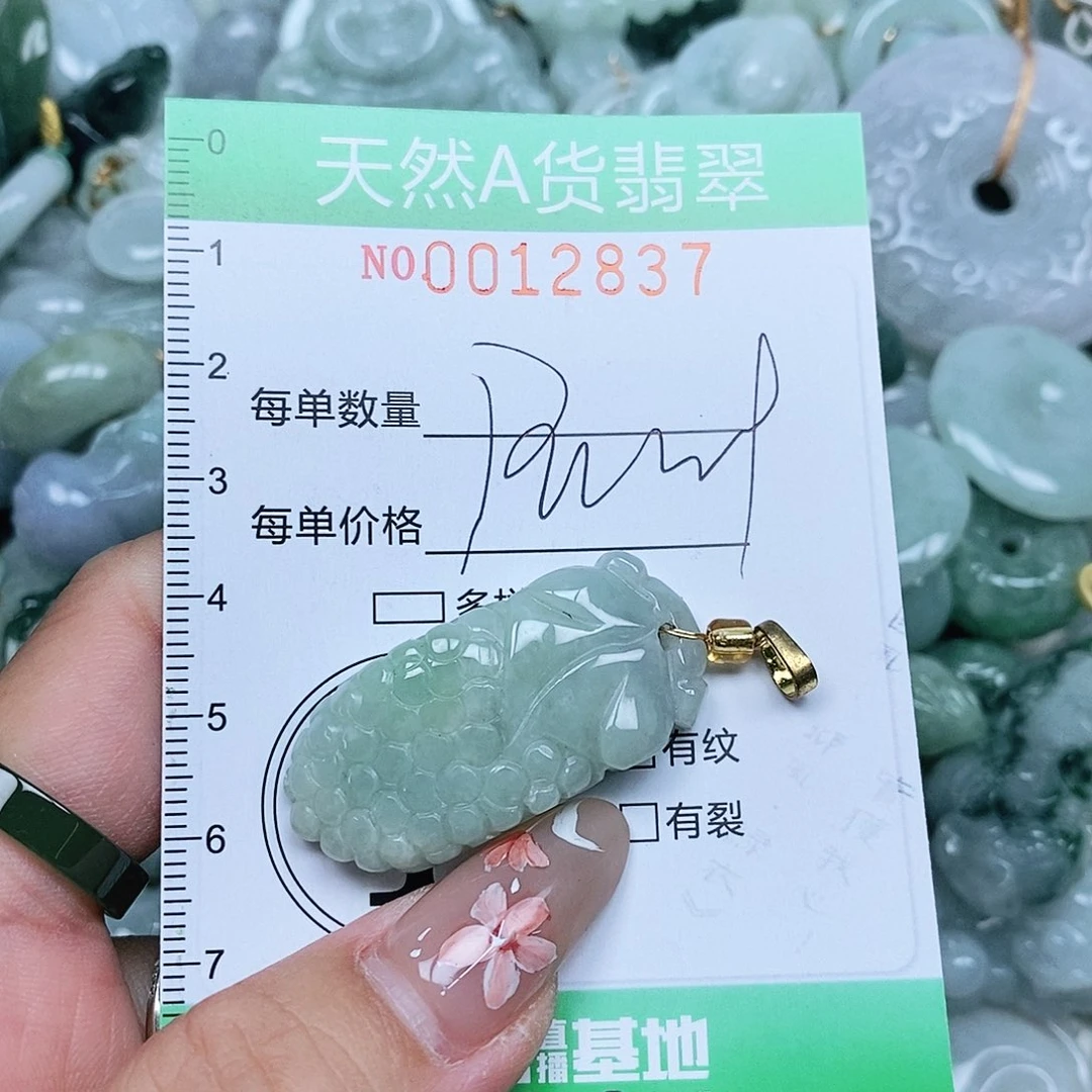 翡翠未镶嵌吊坠(不含链)