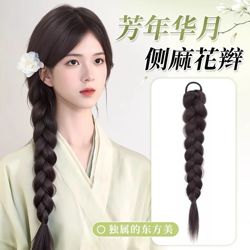 假发辫马尾女自然仿真发新中式低扎侧边麻花辫蓬松增发量假发辫子