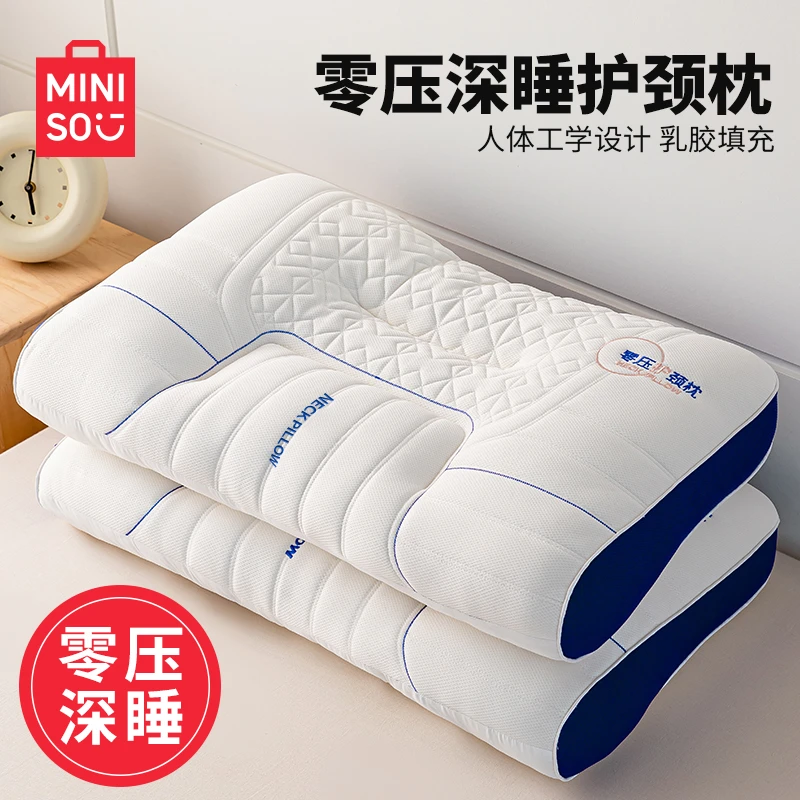 新疆乌市发货名创优品乳胶枕头枕芯护颈椎助睡眠成人记忆枕侧睡枕