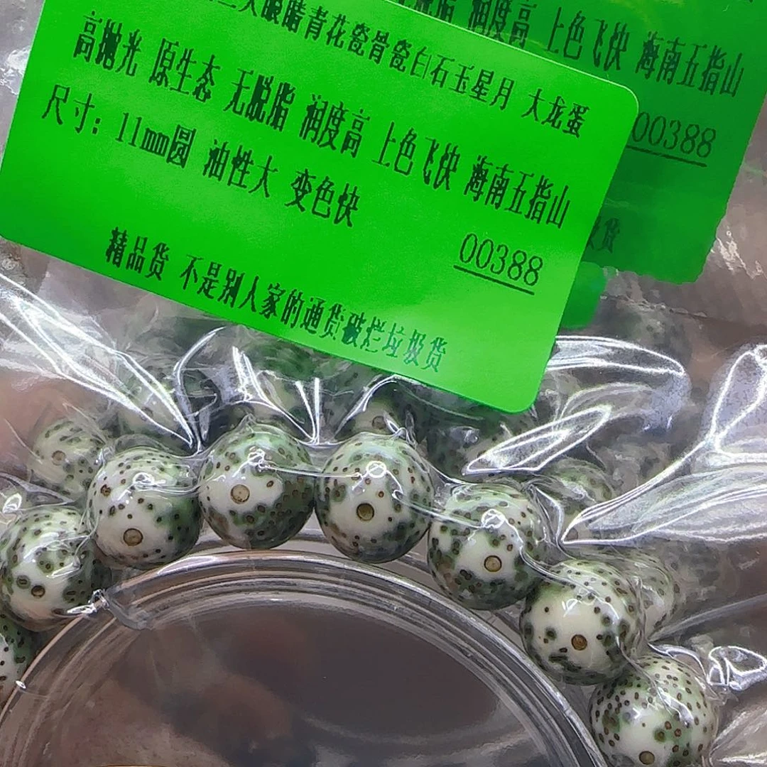 手串星月菩提77传说卡姿兰青花星月11单圈圆