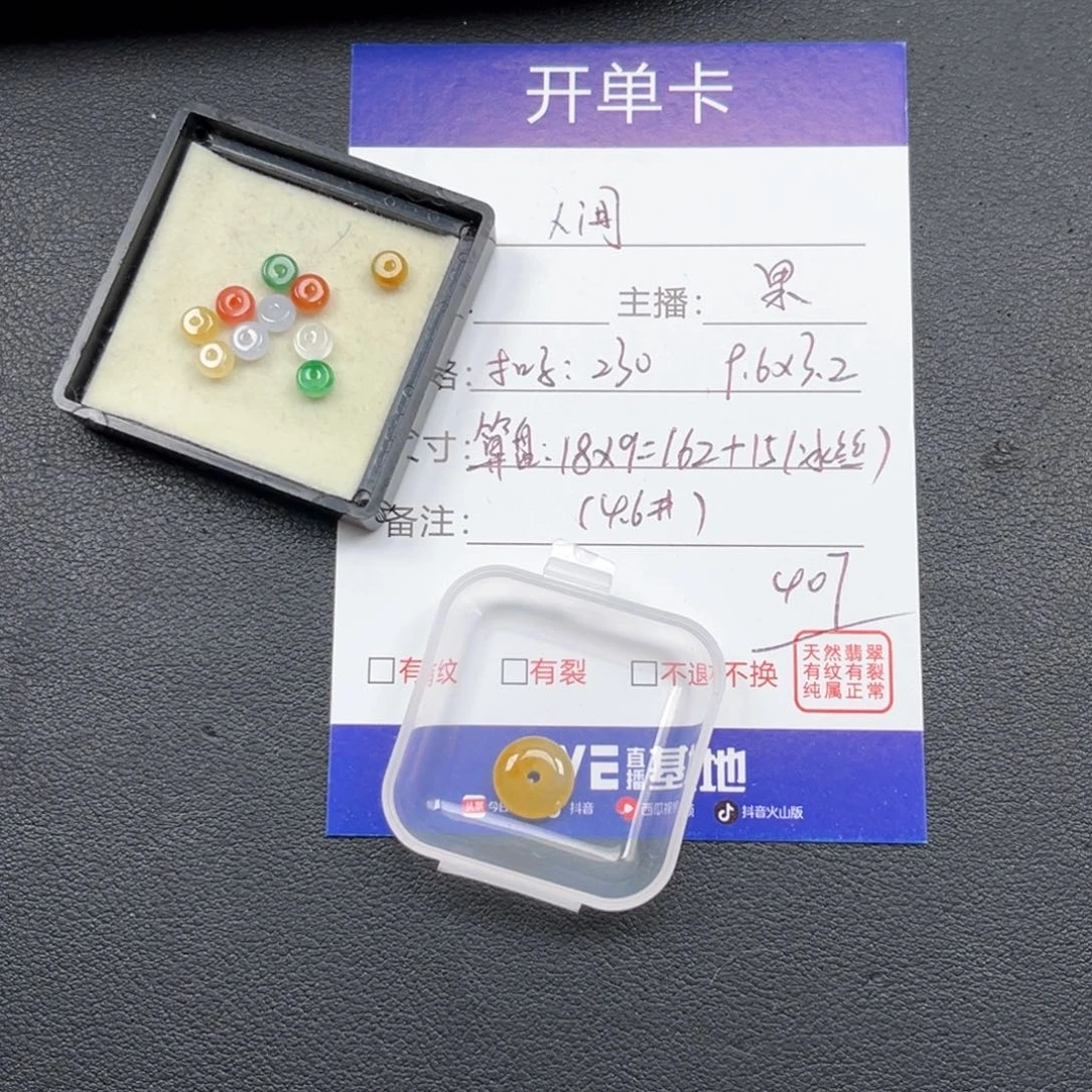 人****翡翠未镶嵌颈饰0000