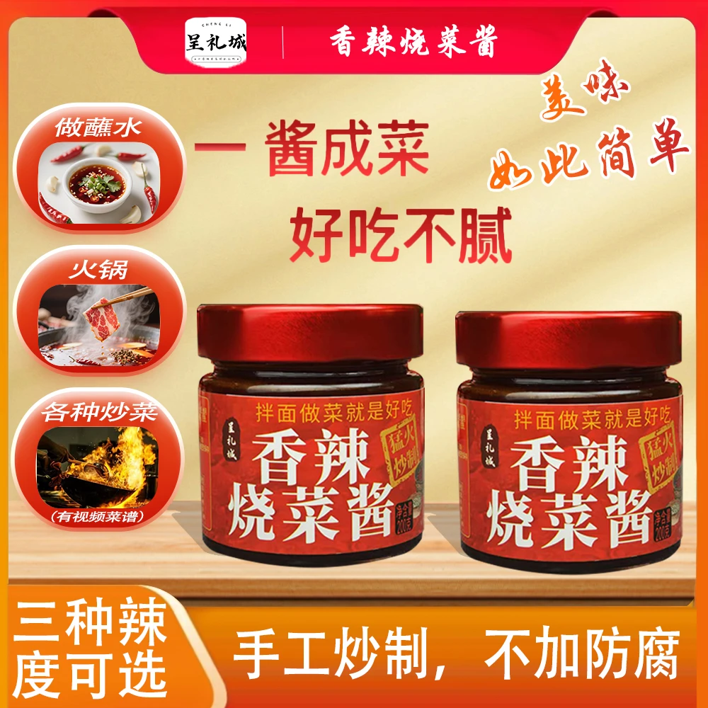 【0防腐】香辣酱四川蘸料特产辣椒酱火锅烤肉蘸水小龙虾手工炒制