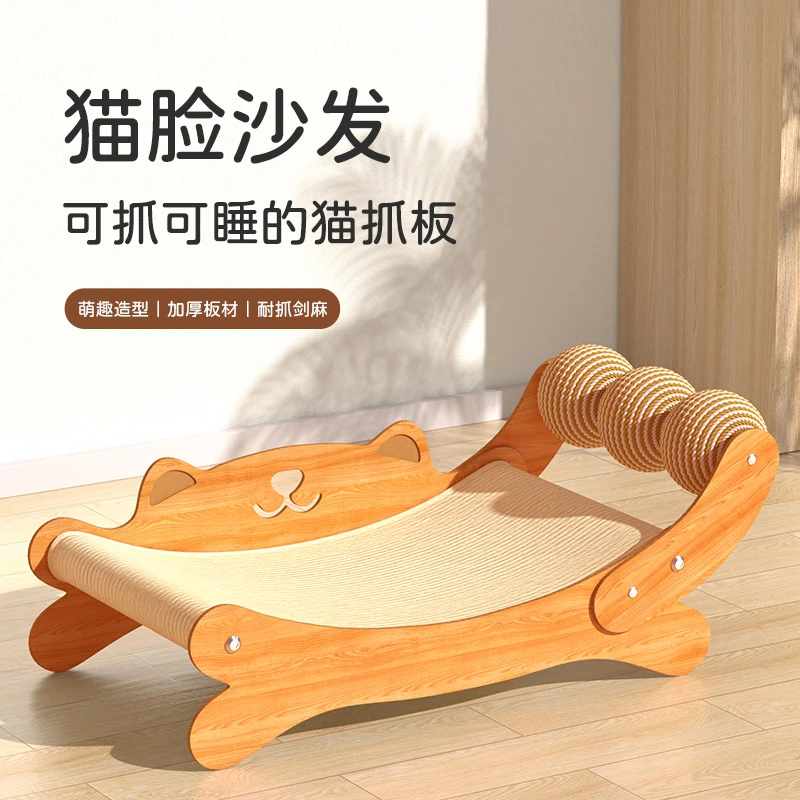 猫抓板耐磨不掉屑猫窝一体耐抓猫咪躺椅剑麻球自嗨磨爪神器猫玩具