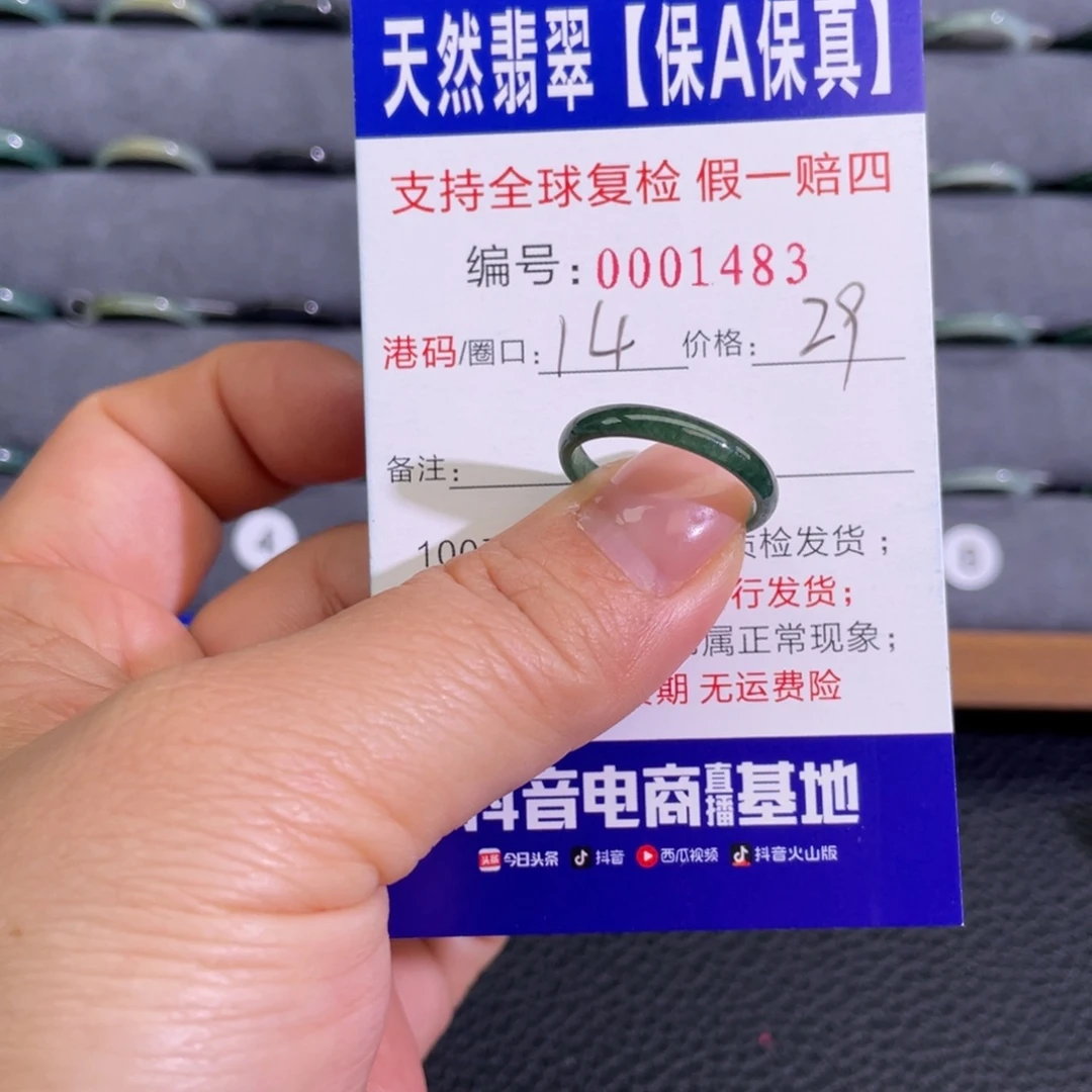翡翠未镶嵌戒指883