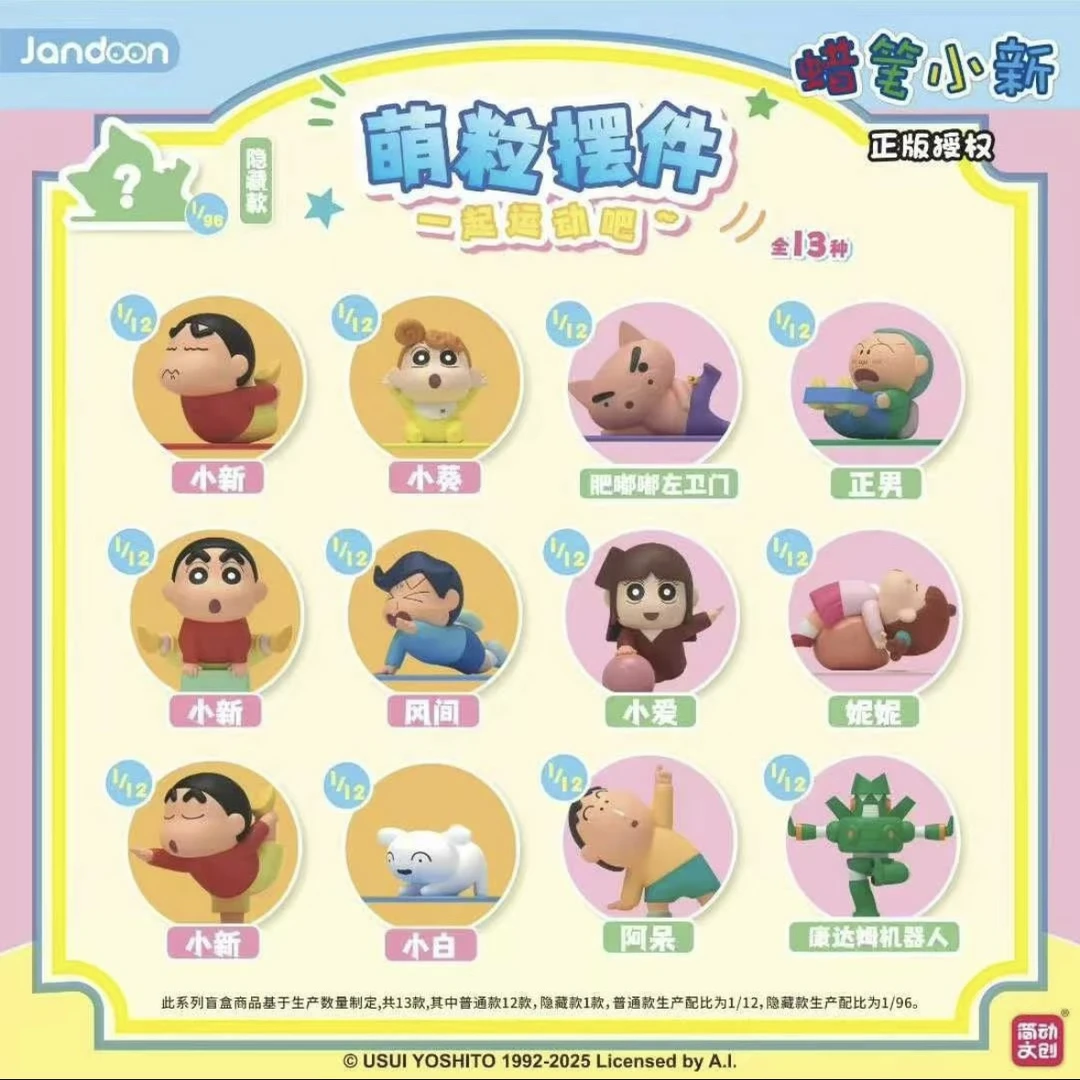 蜡笔小新萌粒摆件