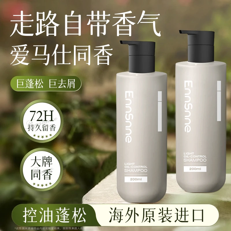 进口持久留香控油蓬松洗发水去屑止痒膏露推荐男女士官方旗舰店