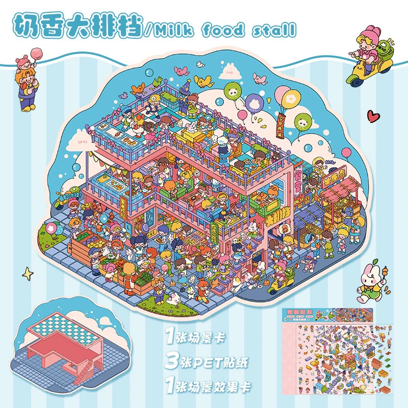 新款造景贴纸3D立体微缩场景贴纸叠堆手帐贴纸diy贴画（送镊子）