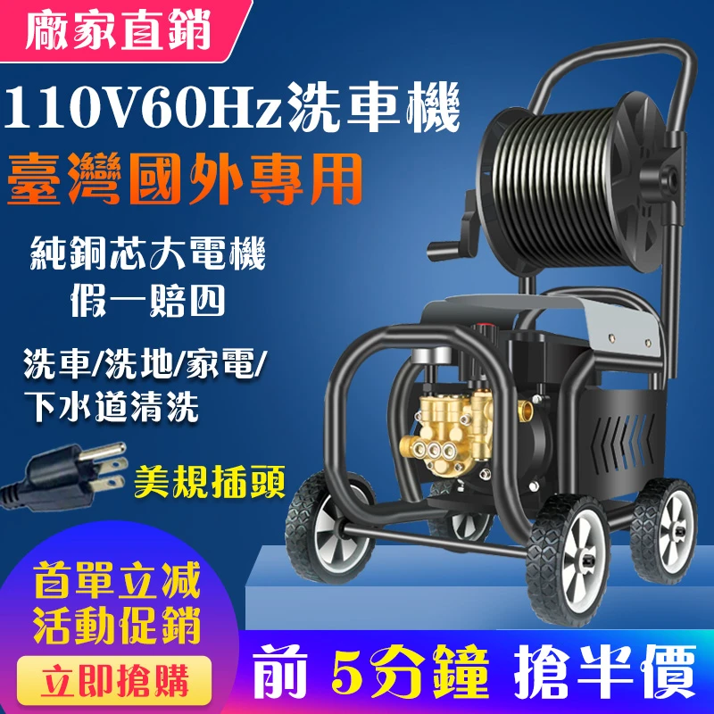 便携式洗车机110v大功率强力商用家用刷车水泵台湾铜线冷气洗地机