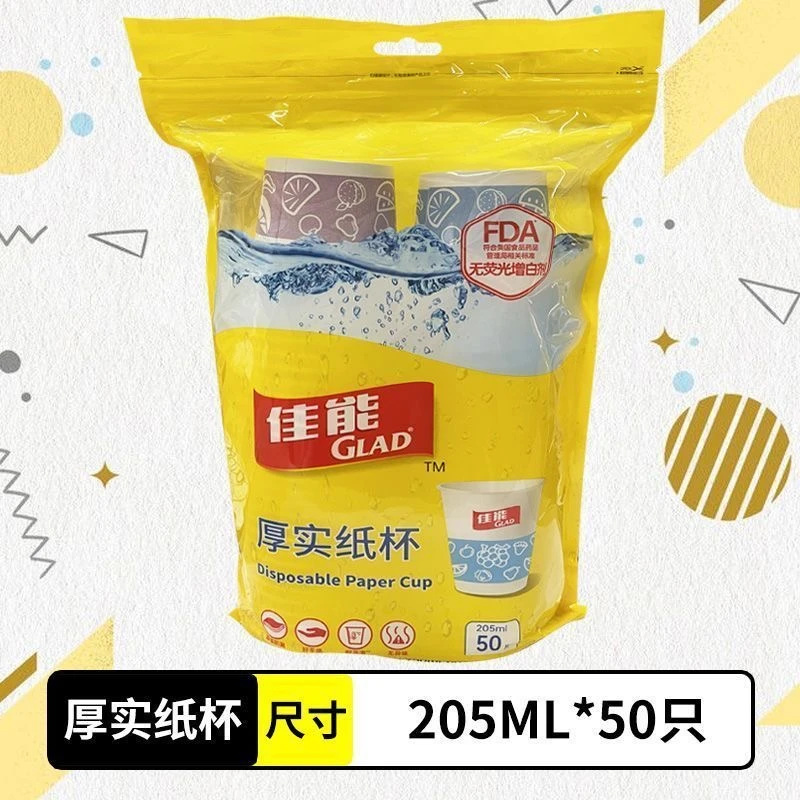 (100只)2包*50只加厚纸杯