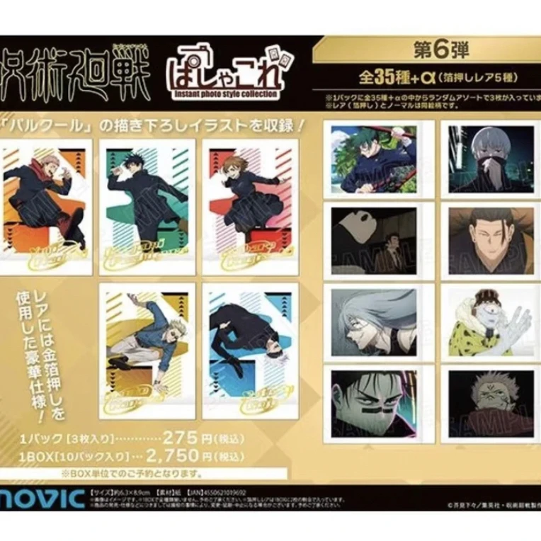 【咒术六弹-点】日谷咒术回战涉谷事变场面拍立得第六弹1包3张盲盒
