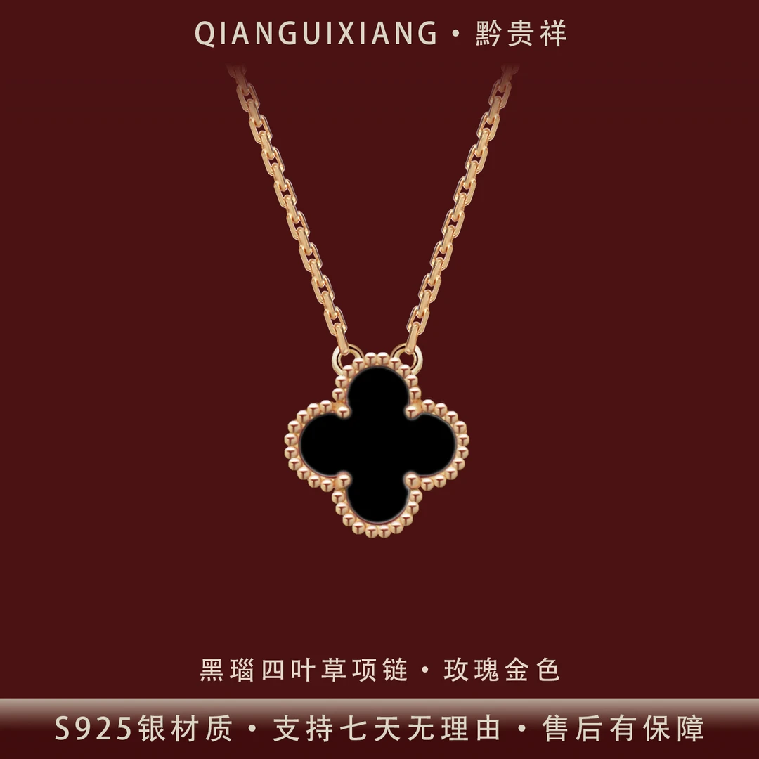 黔贵祥 坠链均925银 秋季新款经典四叶草实心纯银项链镀K玫瑰金色