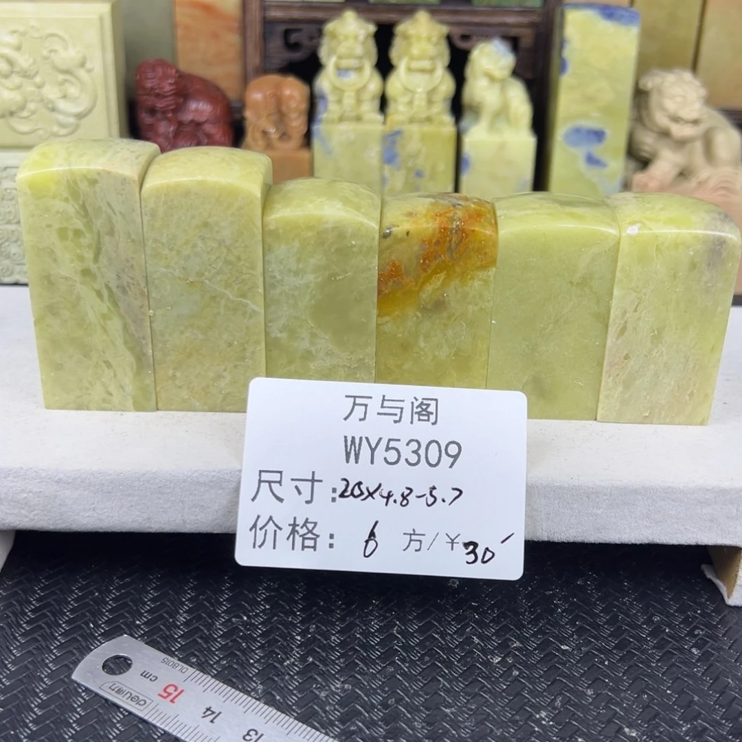 青田石青田石印章，