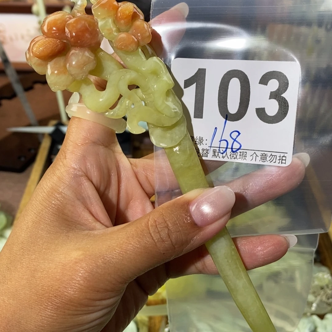 翛****蛇纹石玉未镶嵌发饰