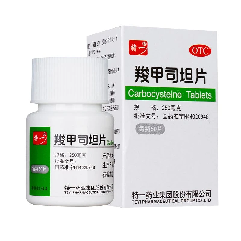 特一 羧甲司坦片0.25g*50片 慢性支气管炎哮喘痰液粘稠