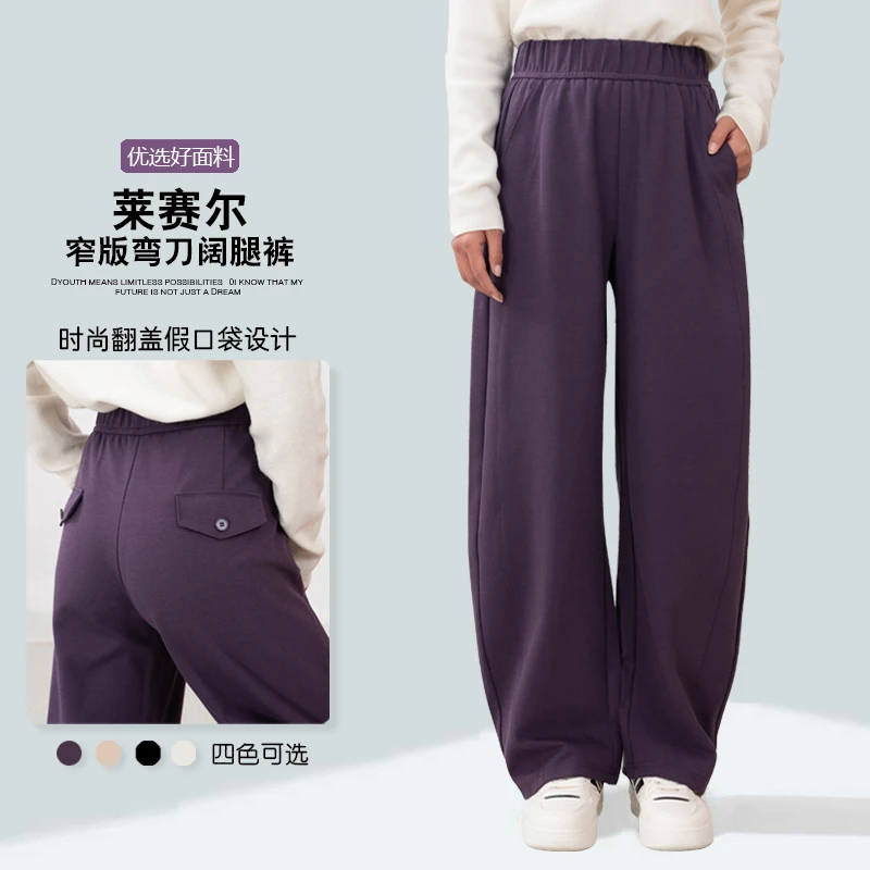 【天丝棉假口袋】紫色窄版弯刀裤女秋季新款高腰显瘦休闲裤阔腿裤子