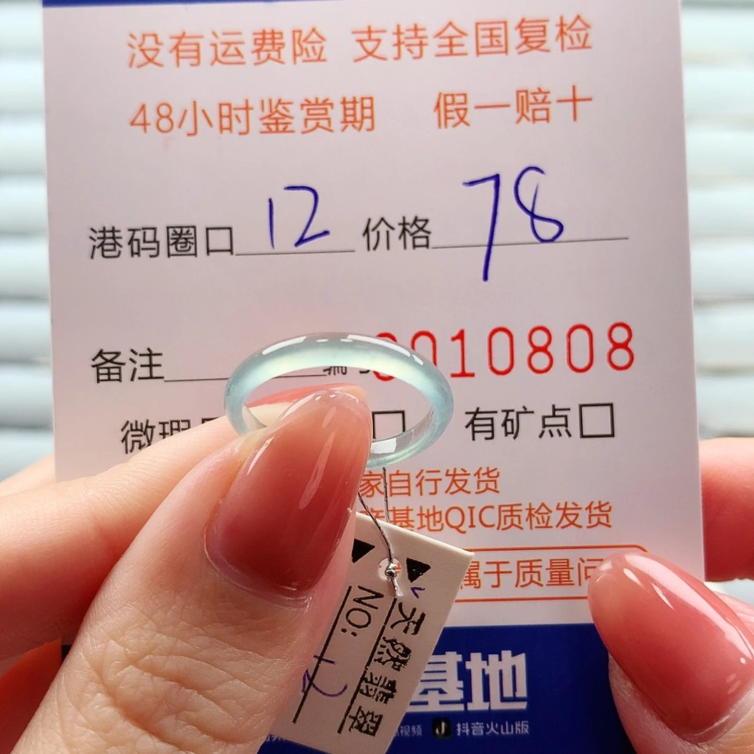 翡翠未镶嵌戒指翡翠