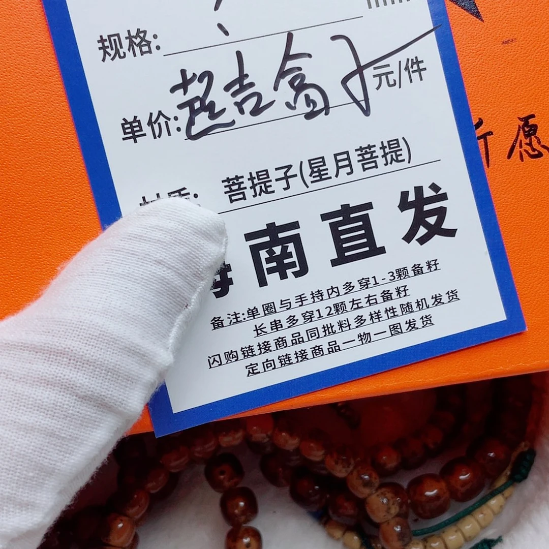 星月菩提手串76kkkkkkkkkk