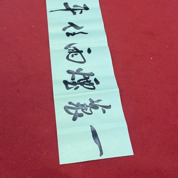 书法罗老师书法作品