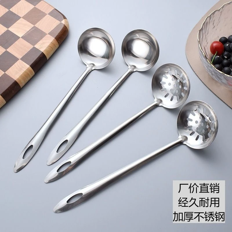 火锅[汤勺+漏勺]加厚不锈钢家用盛汤匙长柄大号调羹稀饭粥勺子