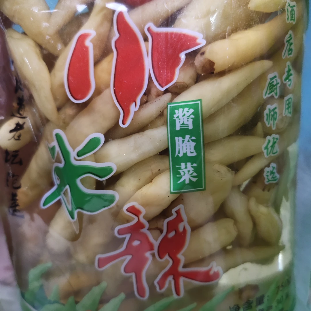 【东胜同城送】小米椒750g