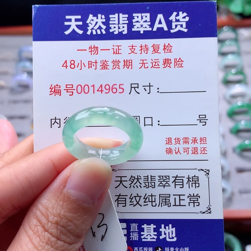 【闪购商品】未镶嵌戒指翡翠翡翠