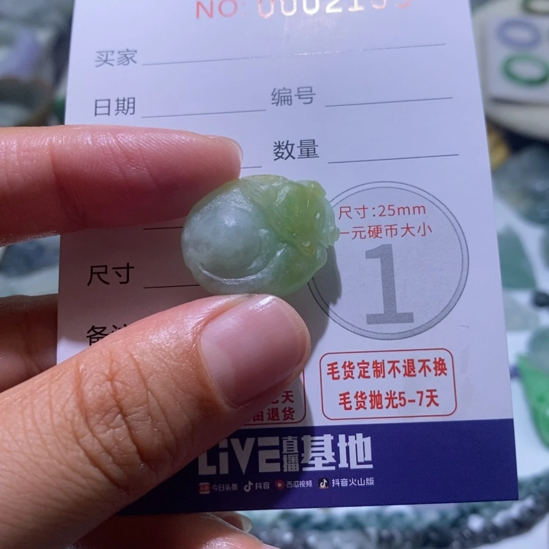 定制翡翠未镶嵌D***l毛货