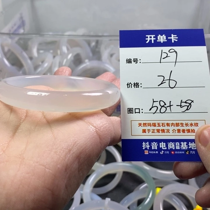 手镯玛瑙/玉髓未镶嵌