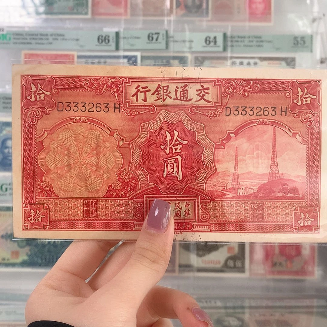 交通银行拾圆电塔333263