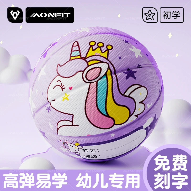 2025新款儿童篮球专用适合幼儿园小学生训练可刻字室内室外适用荐