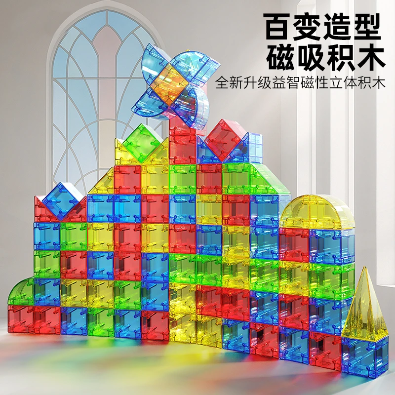 大颗粒立体几何磁力块拼装积木儿童早教益智磁吸玩具适合男孩女孩