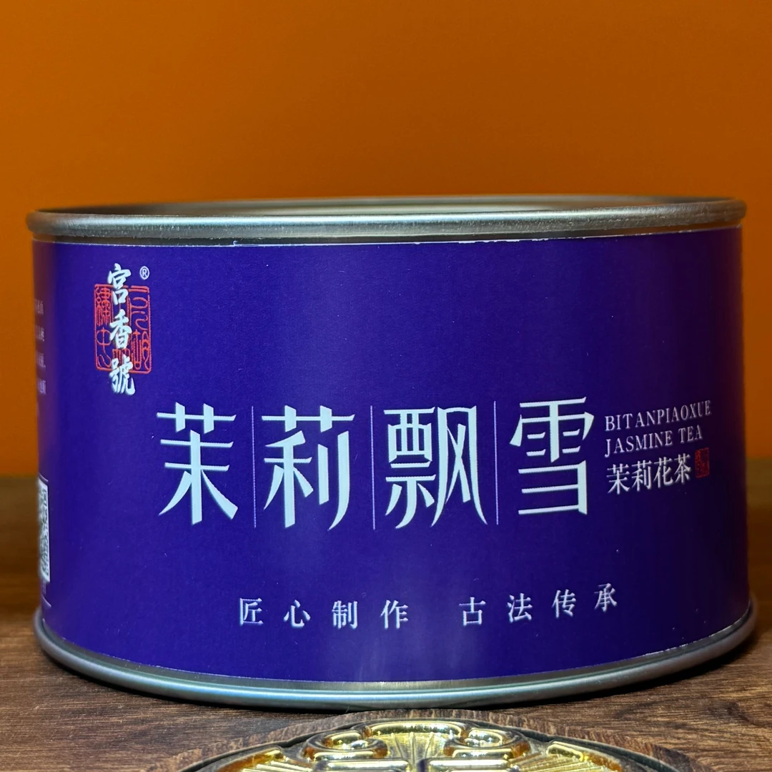 热卖 新茶高货茉莉飘雪茉莉花香